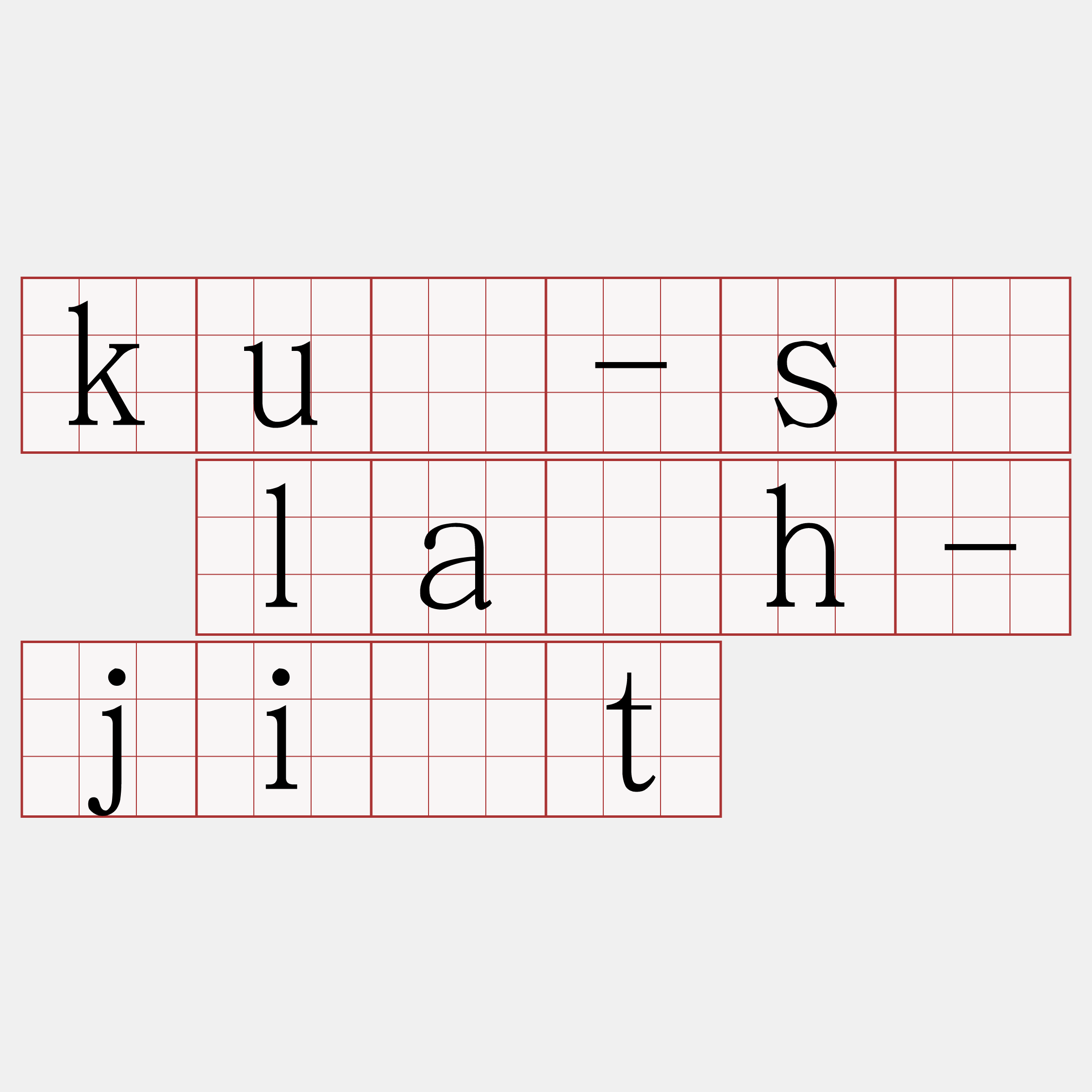 kuè-sî la̍h-ji̍t